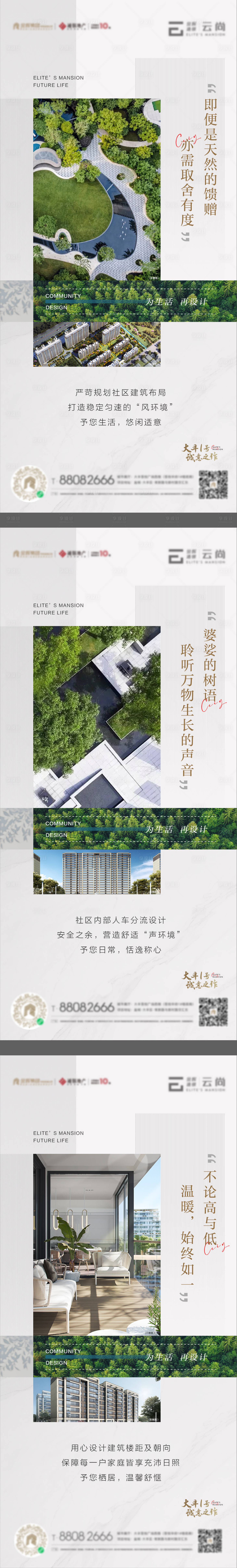源文件下載【景觀配套社區(qū)系列】編號：44600015697216599