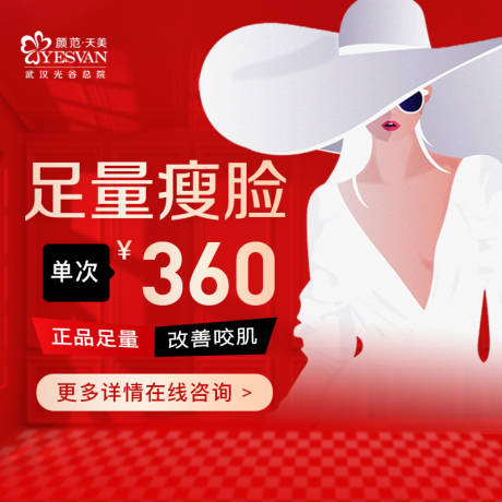 源文件下载【瘦脸头图】编号：79630015271217856