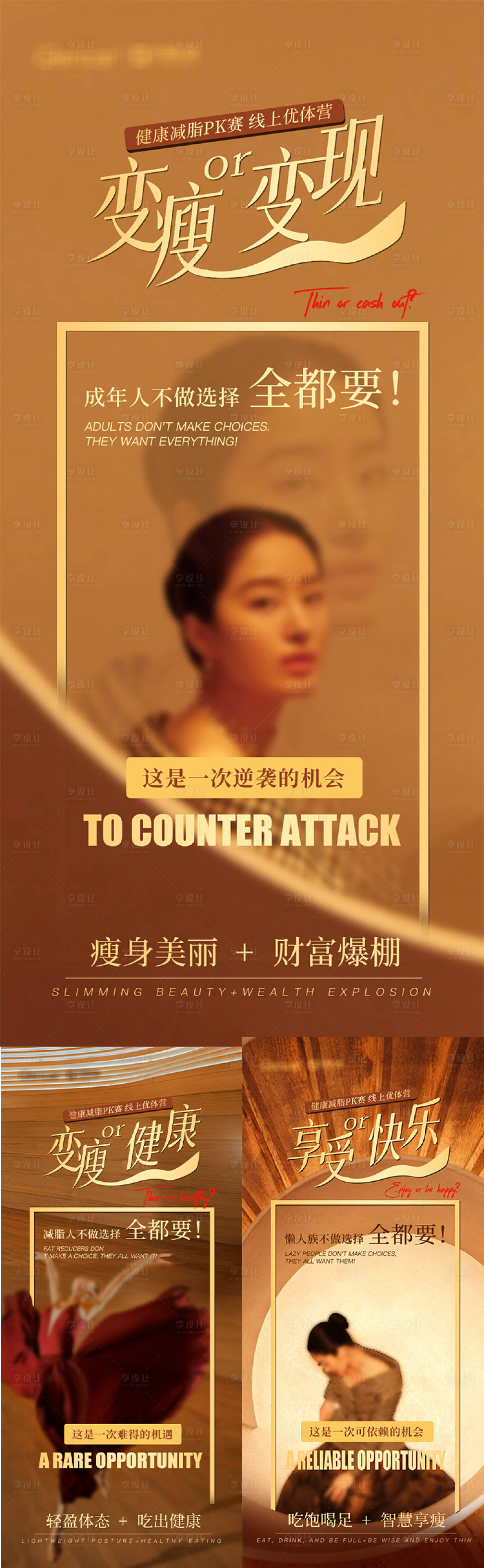 源文件下載【享設計】搜索編號：74540015679818279【醫美招商造勢海報】