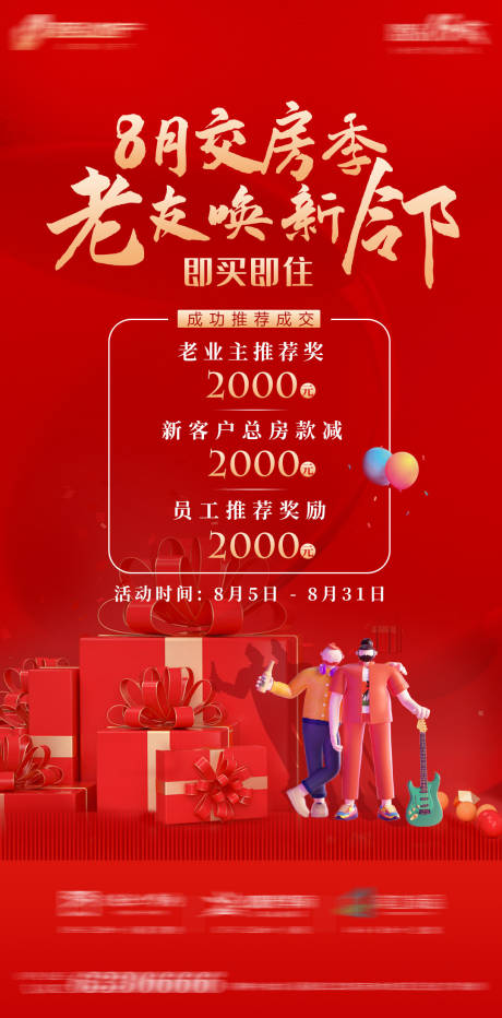 源文件下载【老带新】编号：11260015758059109