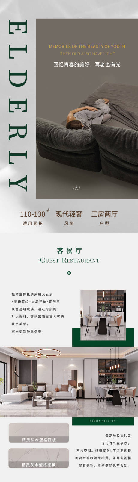 源文件下载【家装案例长图】编号：37120015491104227