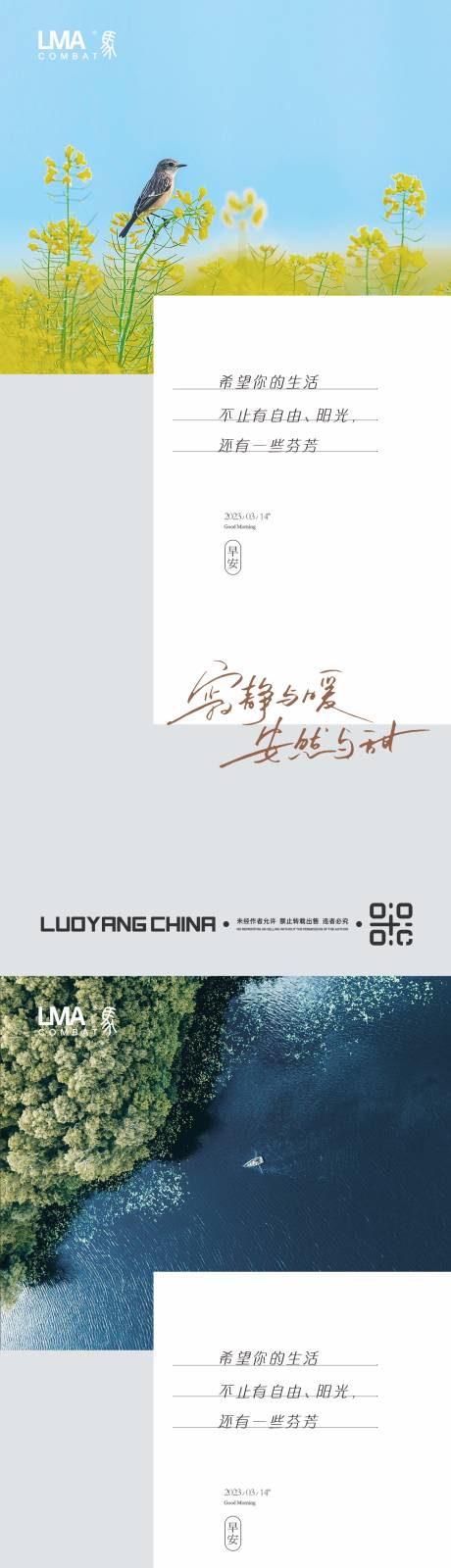 源文件下載【享設(shè)計(jì)】搜索編號(hào)：34560015360147854【地產(chǎn)早安簽晚安刷屏價(jià)值點(diǎn)系列】