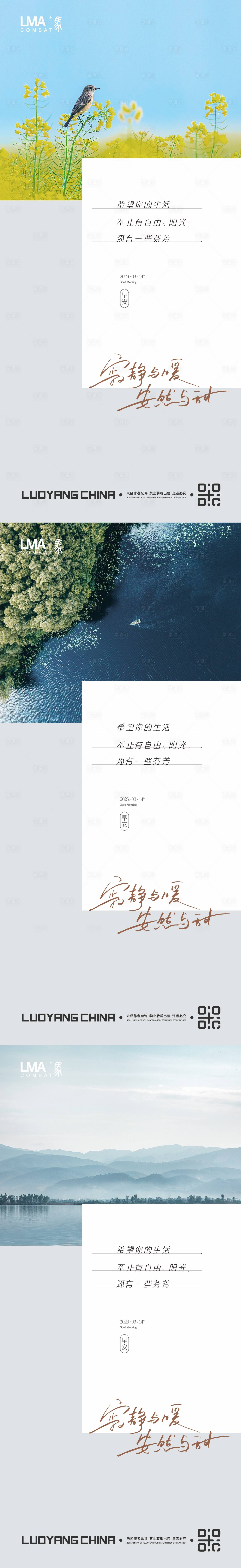 源文件下載【享設計】搜索編號：34560015360147854【地產早安簽晚安刷屏價值點系列】