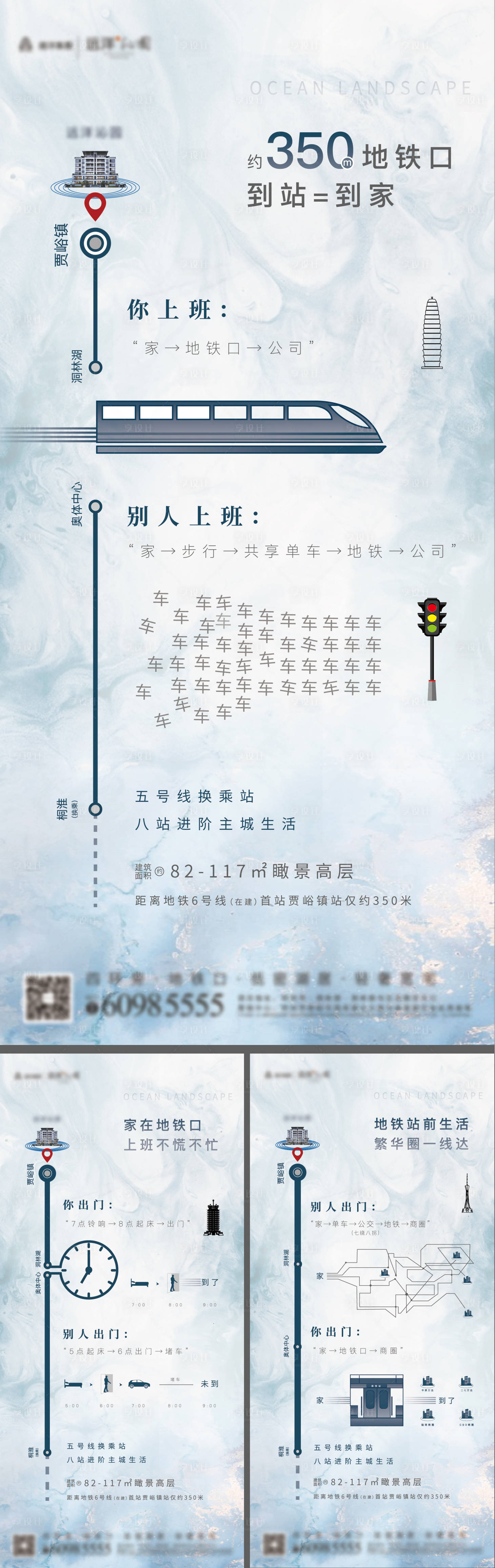 源文件下载【地产地铁价值点单图】编号：30670015317492803