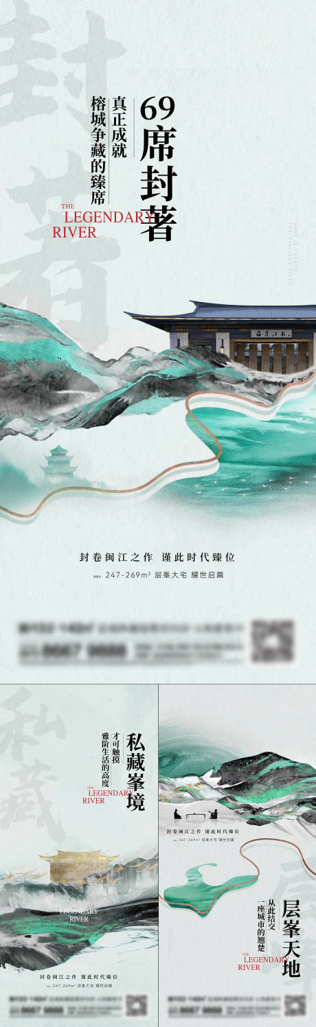 源文件下载【地产新中式品推系列海报】编号：20230316095704890