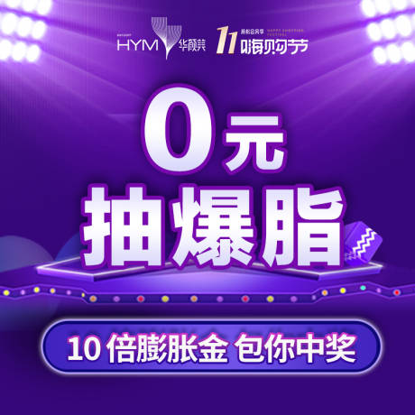 源文件下载【享设计】搜索编号：19540015184542228【0元抽爆脂】