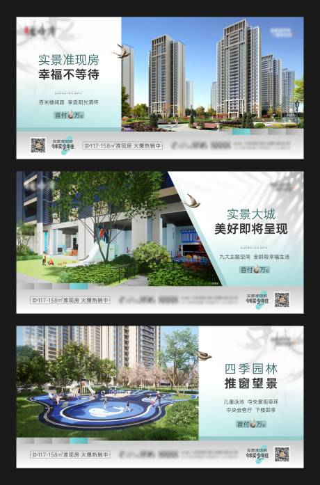 源文件下载【园林价值点背景板】编号：22060015683836976