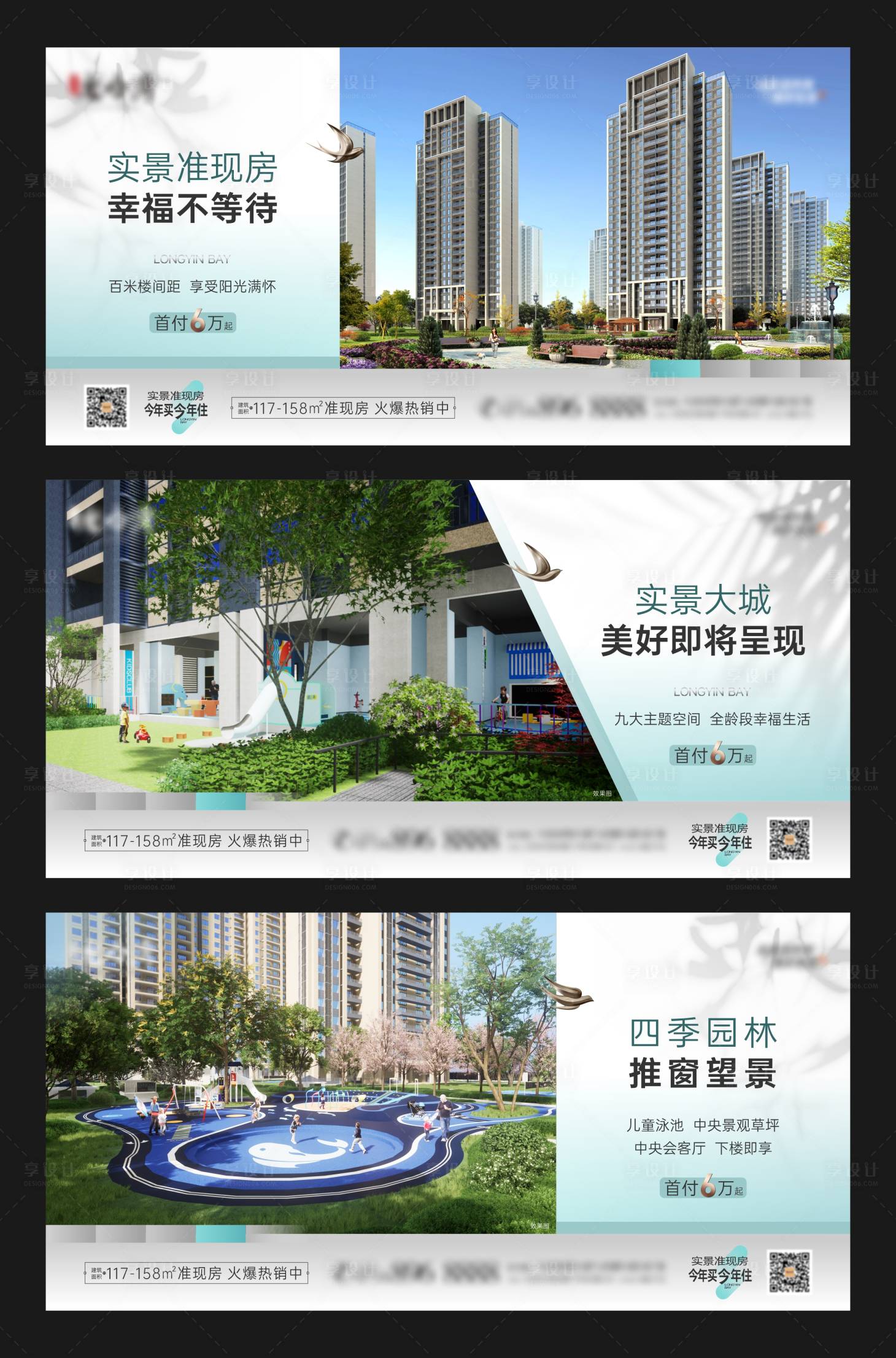 源文件下載【園林價值點背景板】編號：22060015683836976