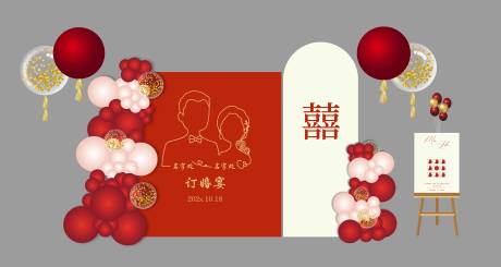 源文件下载【红色订婚宴氛围展板】编号：30460015624559326
