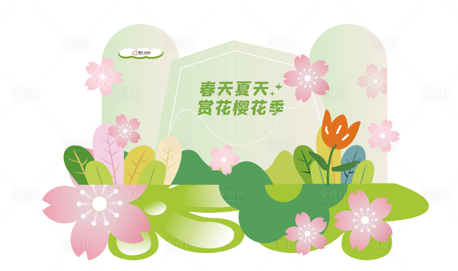 源文件下载【享设计】搜索编号：57090015633989908【樱花美陈】