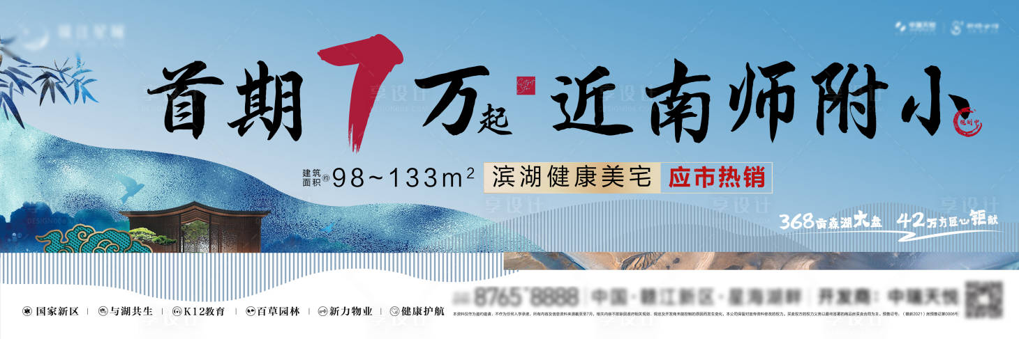 源文件下載【享設計】搜索編號：22460015757197289【地產學區首付主畫面】