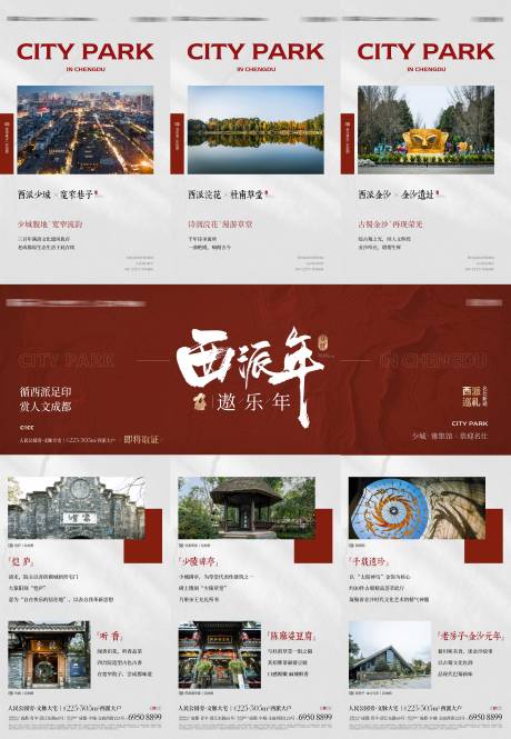源文件下载【配套三宫格海报】编号：86400015750358656