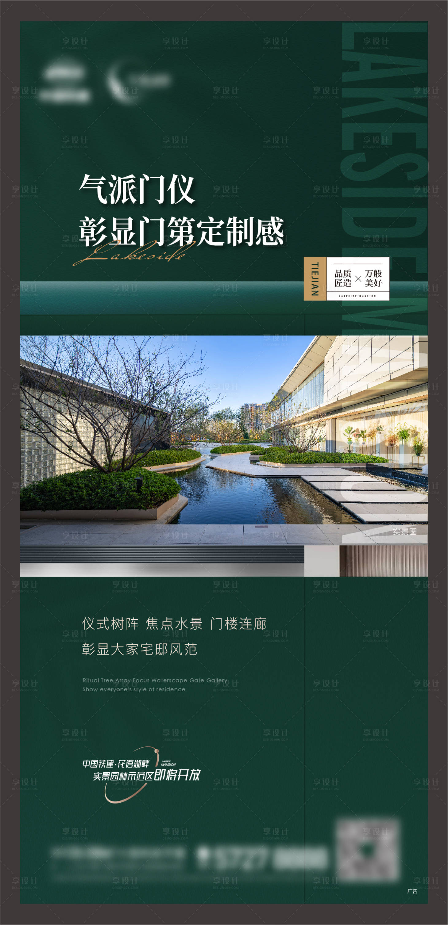 源文件下载【享设计】搜索编号：55270015231187439【示范区开放】