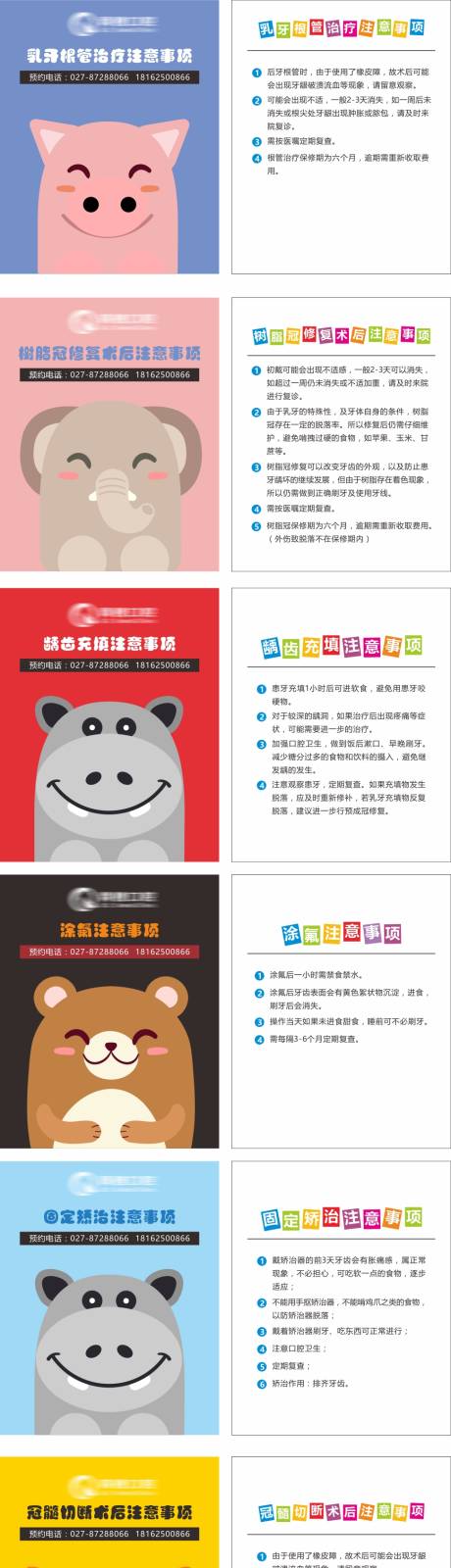 源文件下载【口腔项目海报】编号：87390015148282523