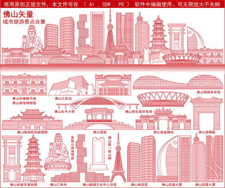 源文件下載【享設計】搜索編號：18580015628476642【佛山手繪圖】