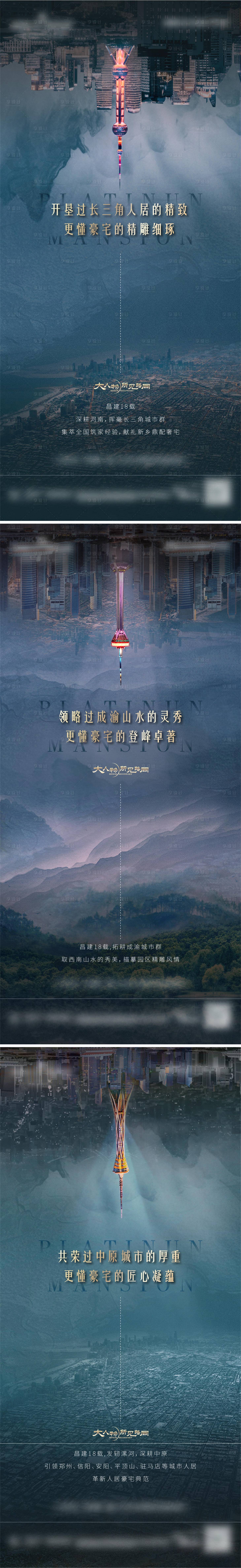 源文件下载【享设计】搜索编号：36020015231506180【房地产价值点对比系列海报】