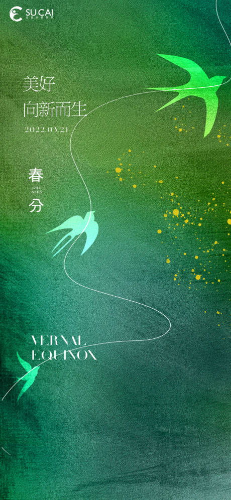 源文件下载【春分】编号：13750015334114955