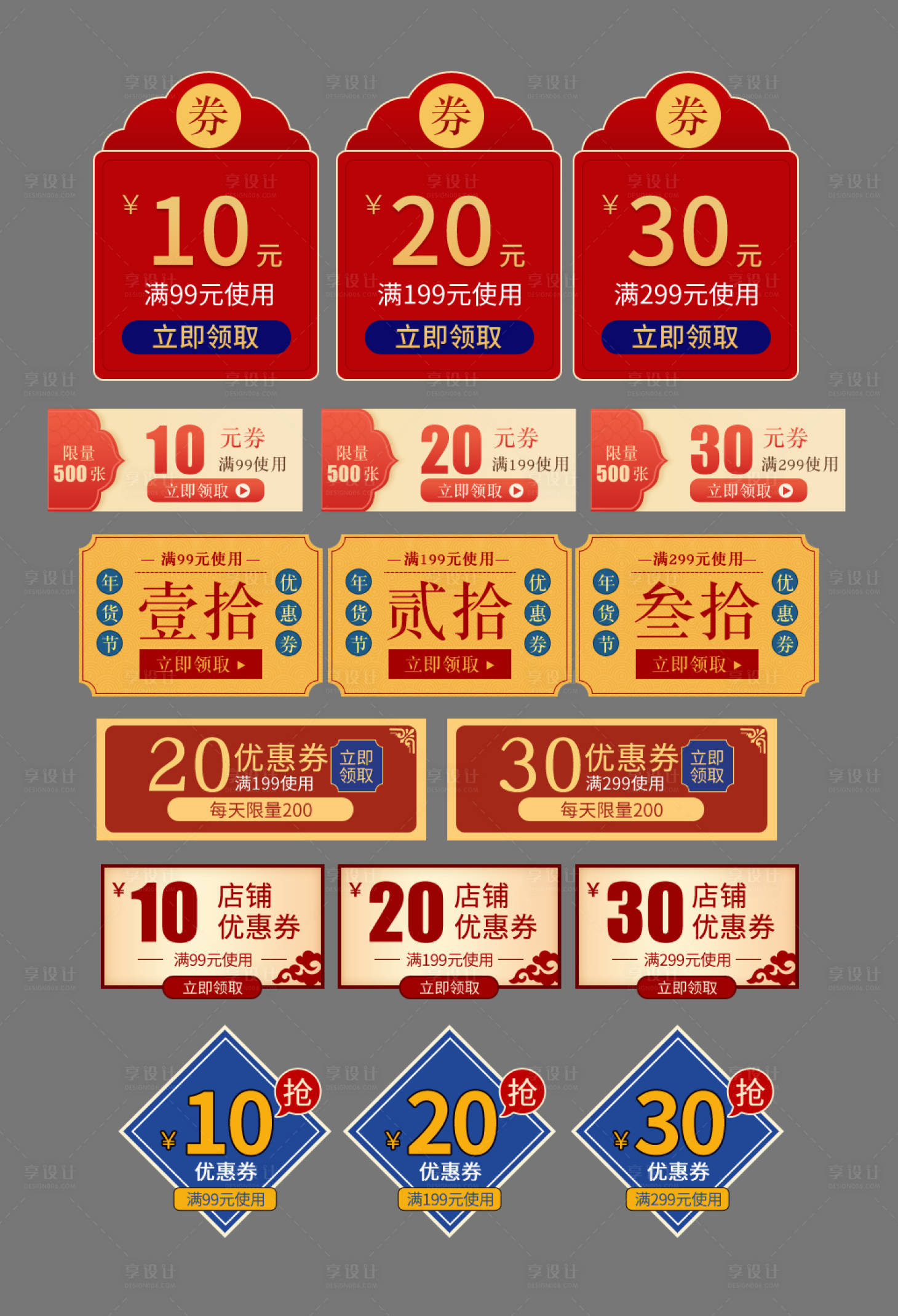 源文件下载【国潮风电商优惠价格标签】编号：27500015398484946