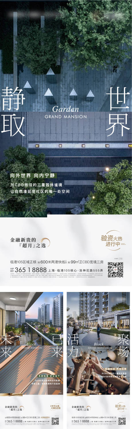 源文件下載【享設(shè)計(jì)】搜索編號：35210015565071728【地產(chǎn)配套價(jià)值點(diǎn)系列海報(bào)】