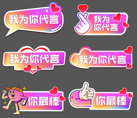 源文件下载【代言系列手举牌】编号：19270015304051445