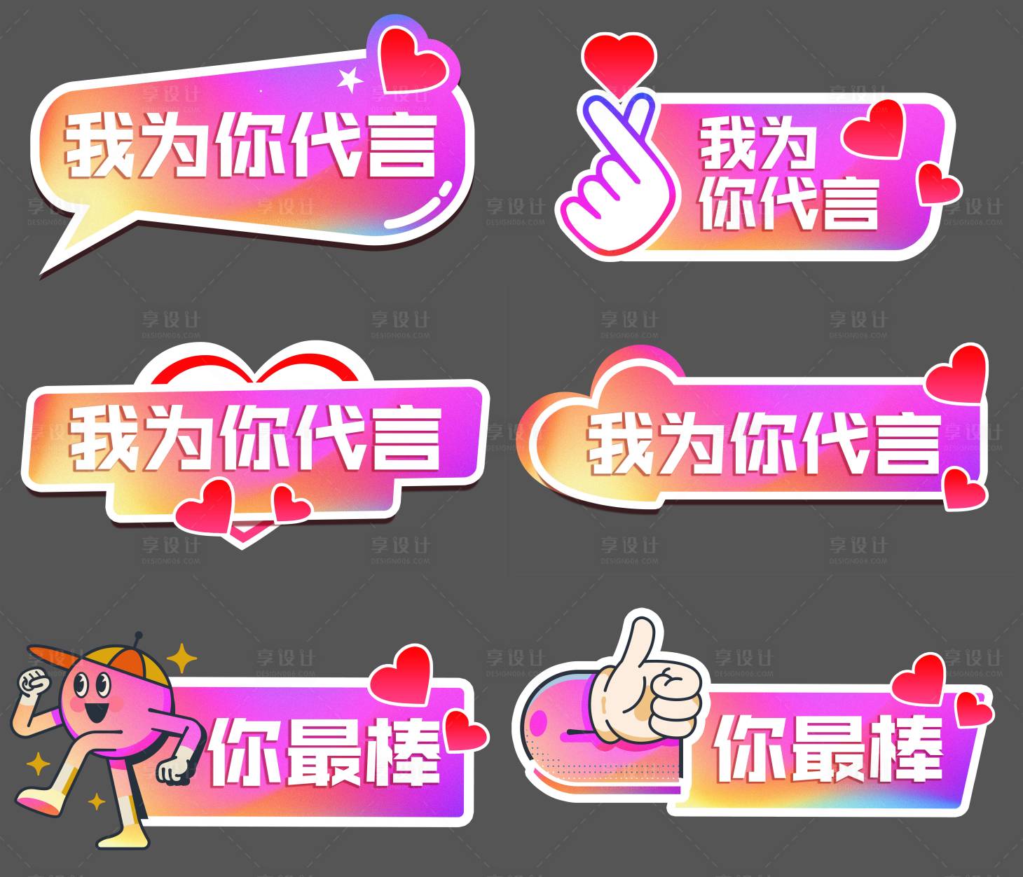 源文件下载【代言系列手举牌】编号：19270015304051445