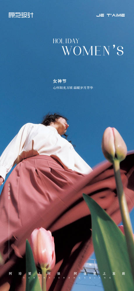源文件下载【地产女神节海报】编号：66190015109436622