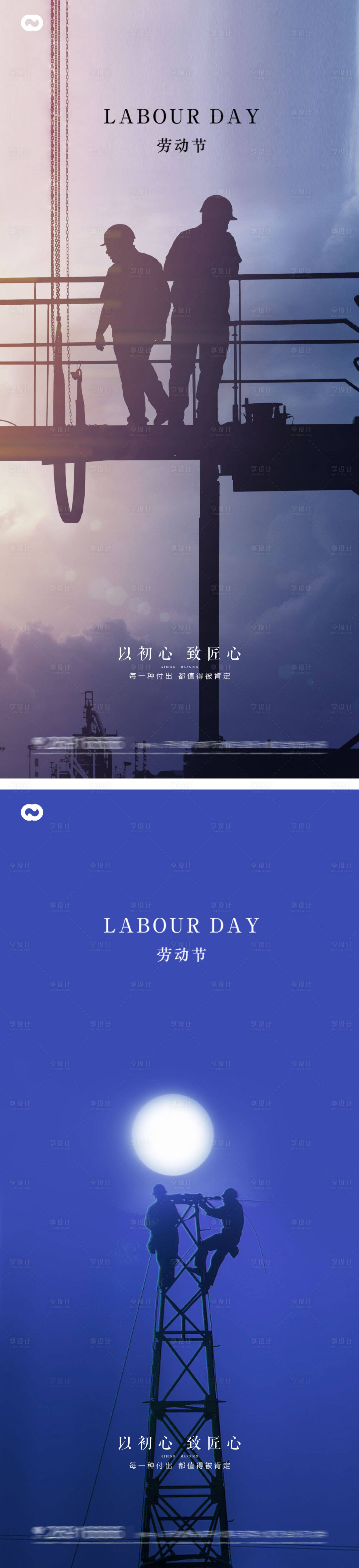 源文件下载【享设计】搜索编号：41500015523157232【51国际劳动节建筑工人地产海报】