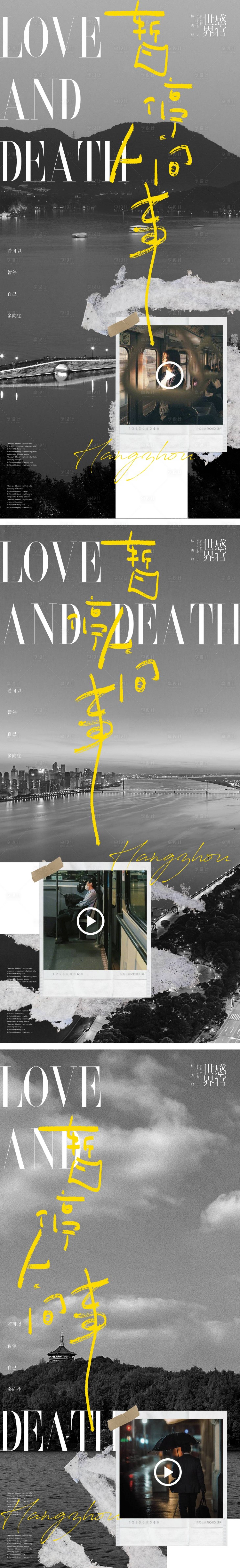 源文件下载【创意系列微信海报】编号：93590015052361425