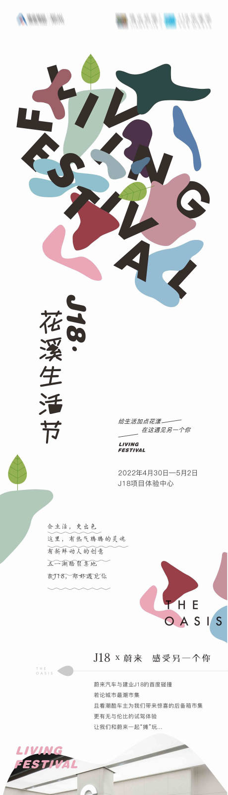源文件下載【商業文化節單圖】編號：10660015082109973