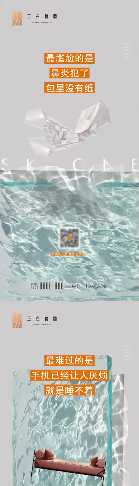 源文件下载【享设计】搜索编号：17060015772316888【品牌造势宣传系列海报】