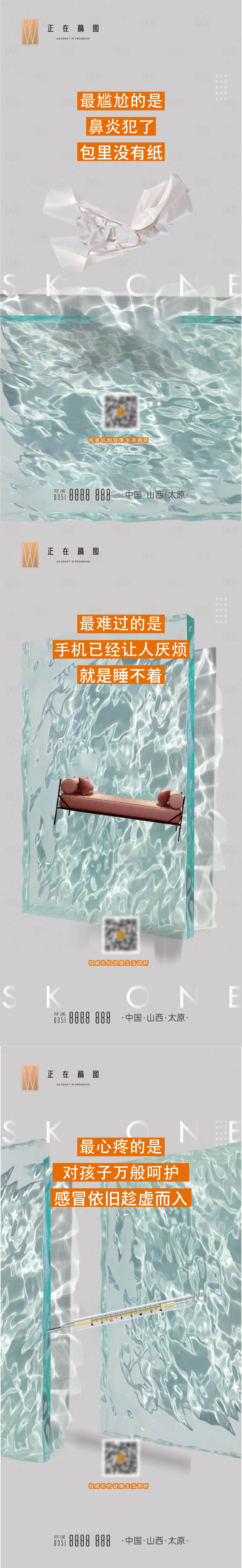 源文件下载【享设计】搜索编号：17060015772316888【品牌造势宣传系列海报】
