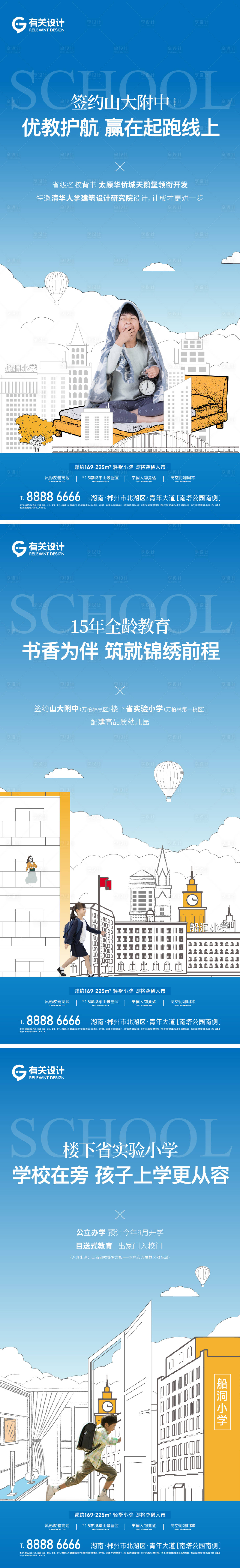 源文件下载【地产教育系列海报】编号：10590015599282729