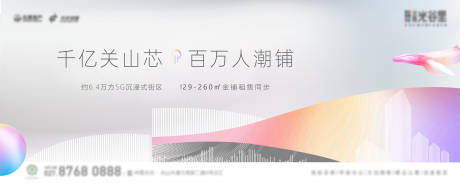 源文件下载【商业商铺插画主画面】编号：69090015725206004