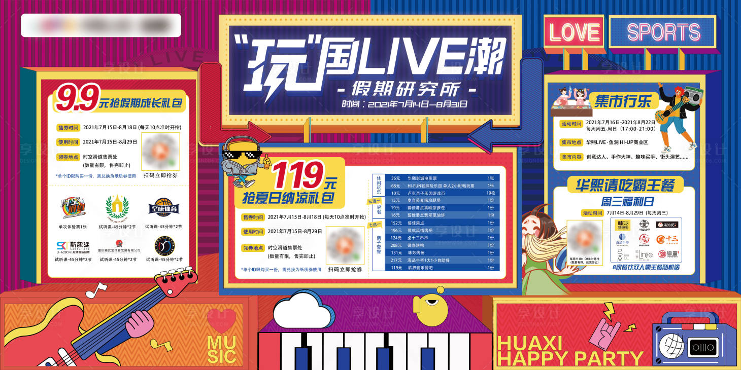 源文件下载【地产活动舞台展板】编号：15610015582715306