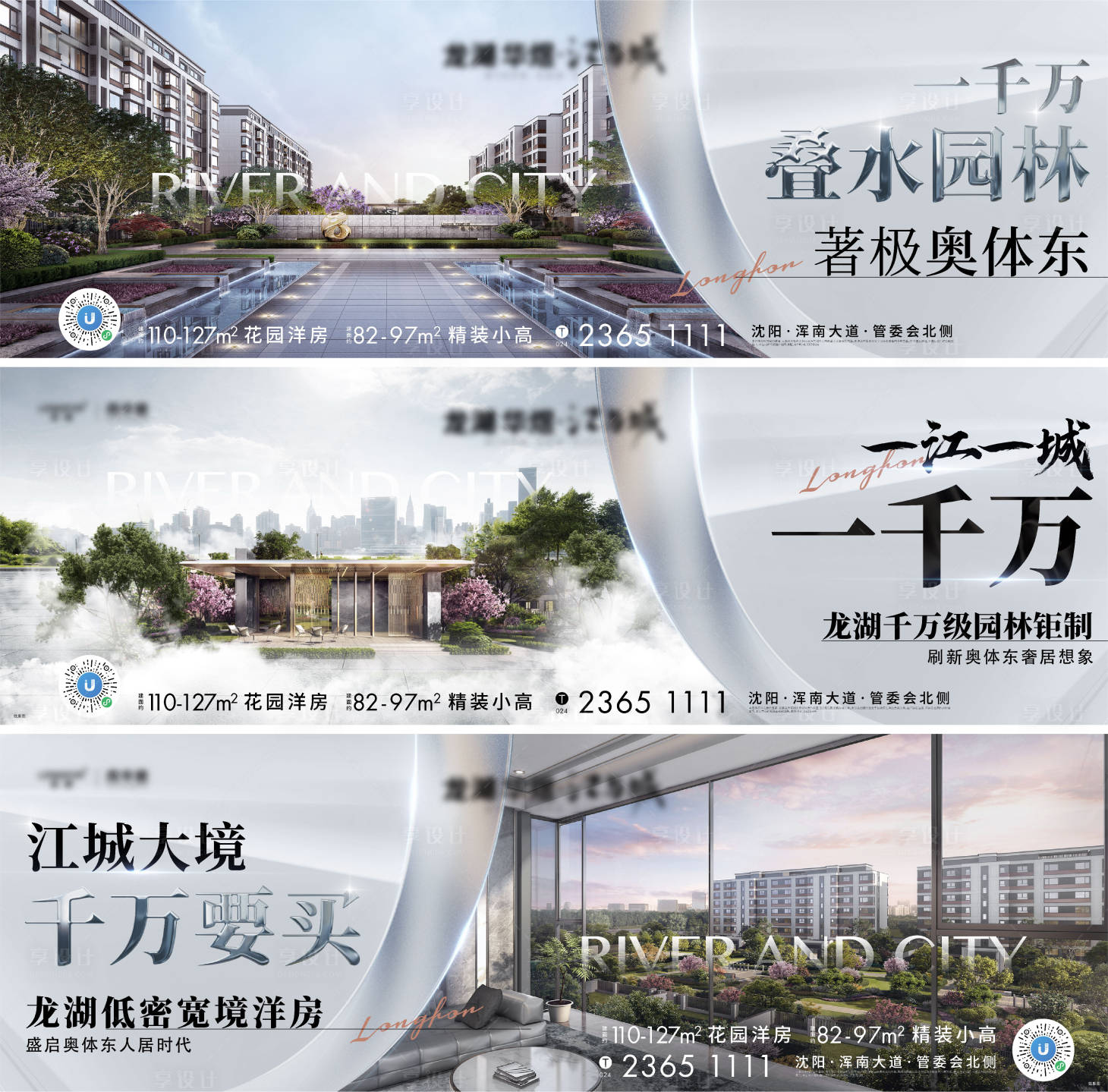 源文件下载【地产价值海报】编号：44830015730521937