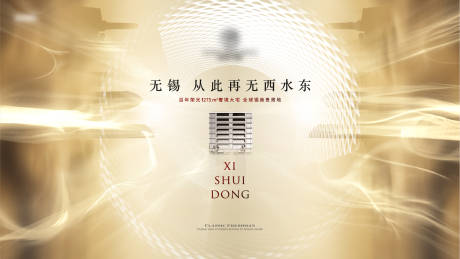 源文件下载【地产豪宅海报】编号：85690015109773939