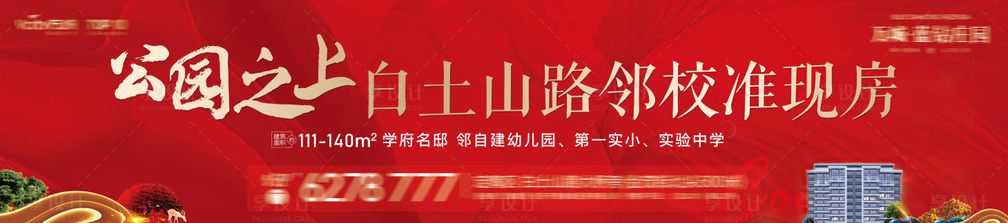 源文件下載【享設計】搜索編號：49180015480366804【戶外大牌文件夾】