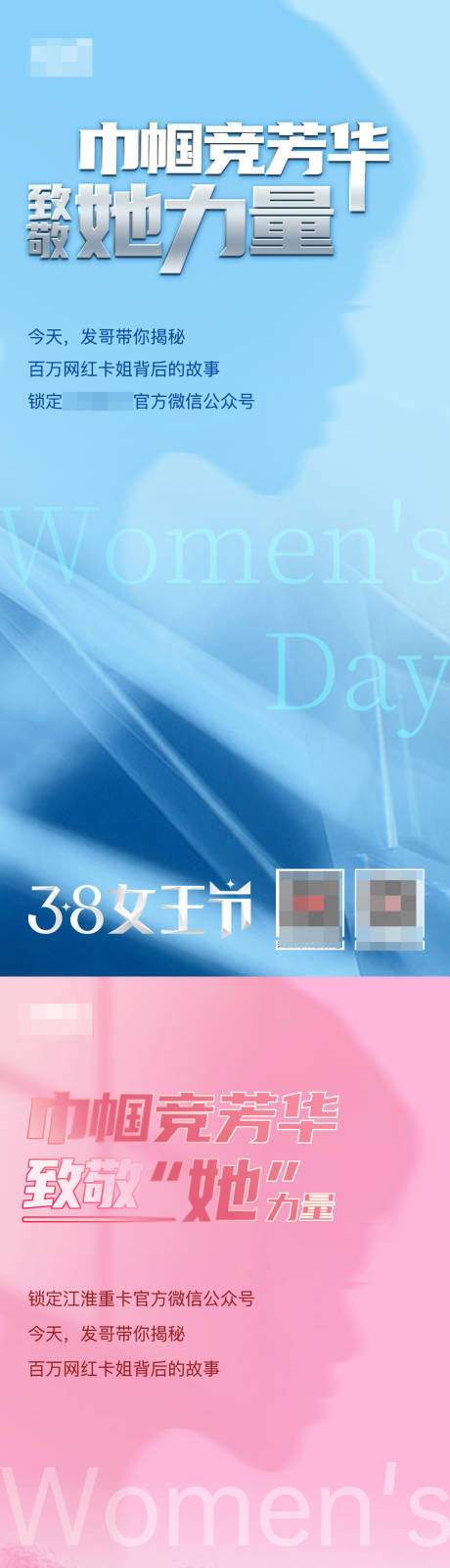 源文件下载【享设计】搜索编号：28110015191108852【女神节海报系列】