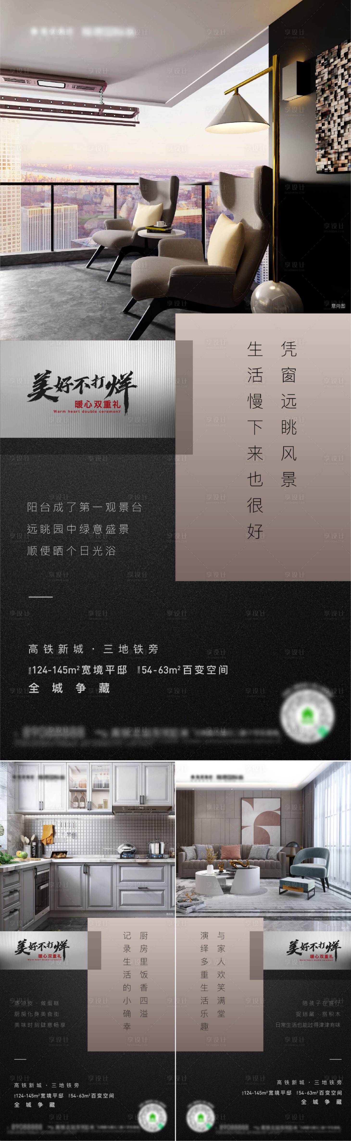 源文件下载【地产高端系列价值点海报】编号：36690015102923784