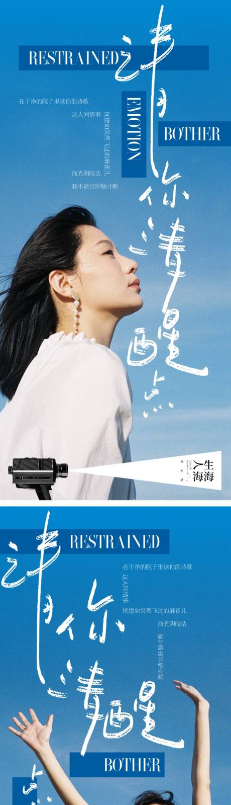 源文件下载【享设计】搜索编号：23730015337089028【人物系列微信海报】