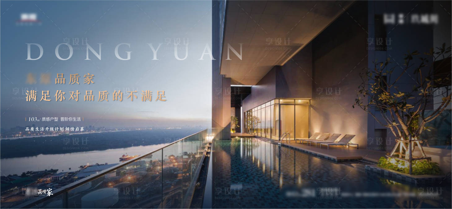 源文件下载【享设计】搜索编号：32790015403948862【海景玻璃泳池价值点海报展板】