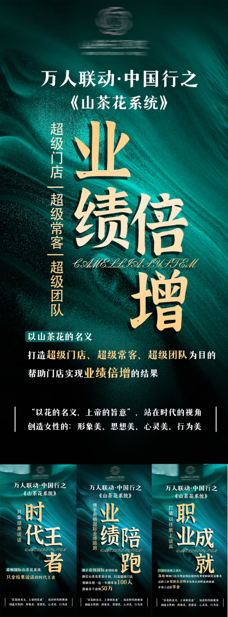 源文件下载【医美招商宣传海报】编号：29060015712667408