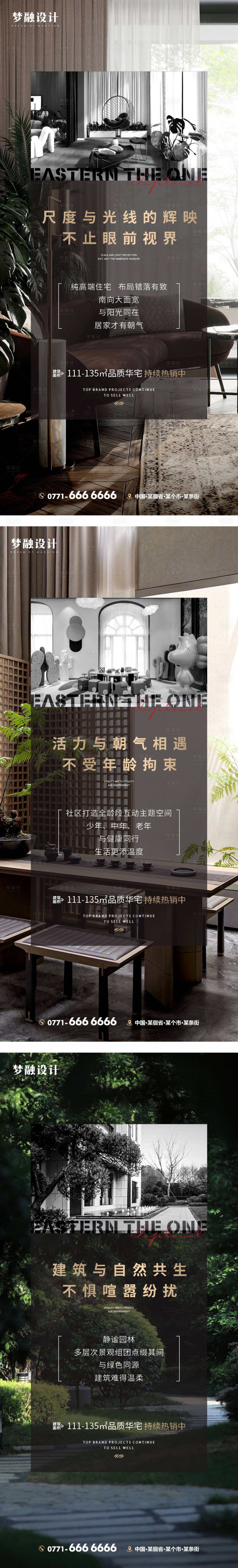 源文件下載【享設計】搜索編號：84700015327547979【地產價值點系列單圖】
