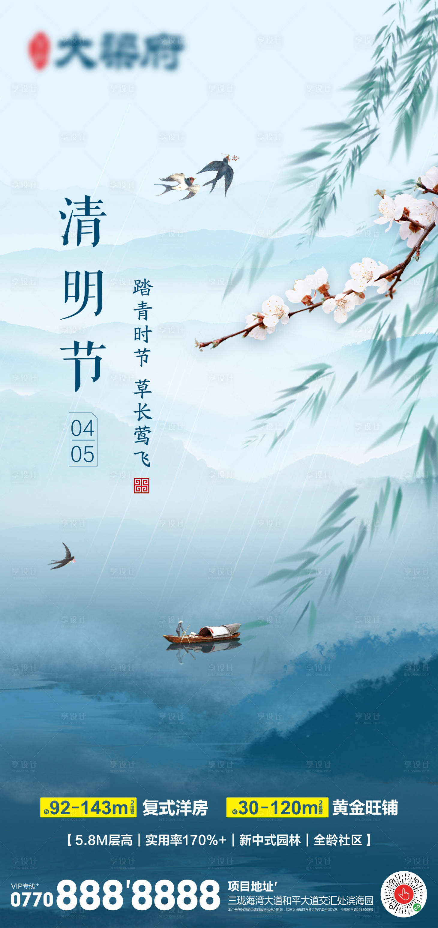 源文件下载【清明节海报】编号：30290015751927696