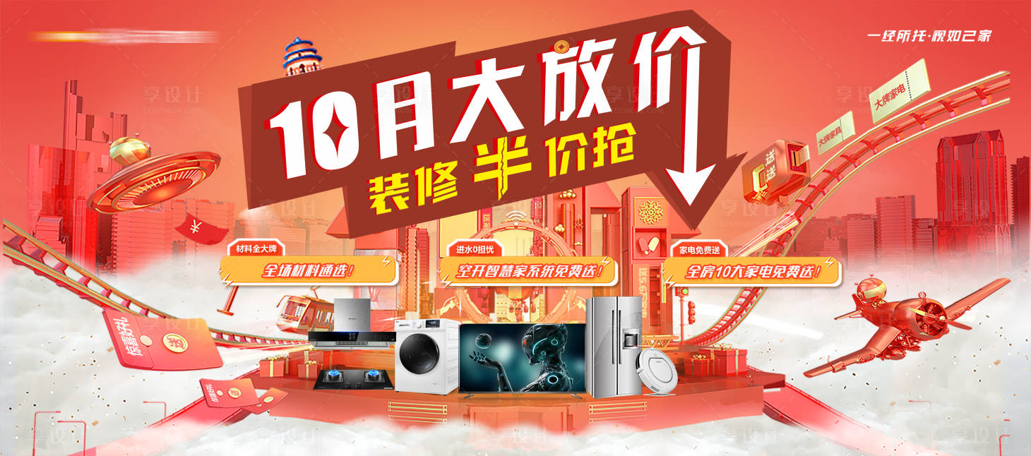 源文件下载【10月大放价】编号：70720015328672118