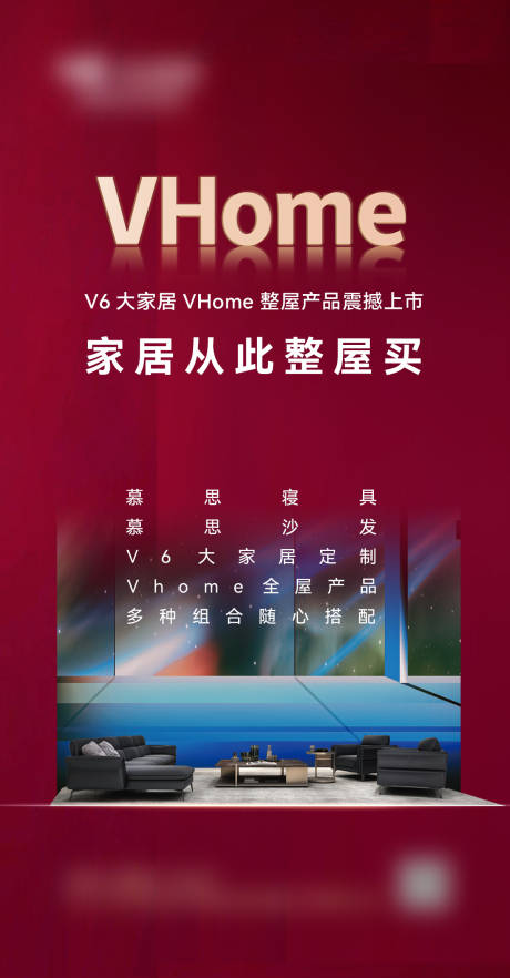 源文件下載【享設計】搜索編號：25240015477466936【家居品牌概念圖】