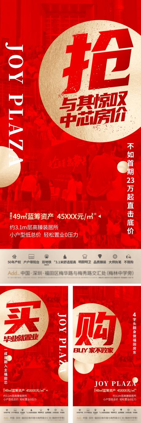 源文件下载【热销海报】编号：17650015534951272