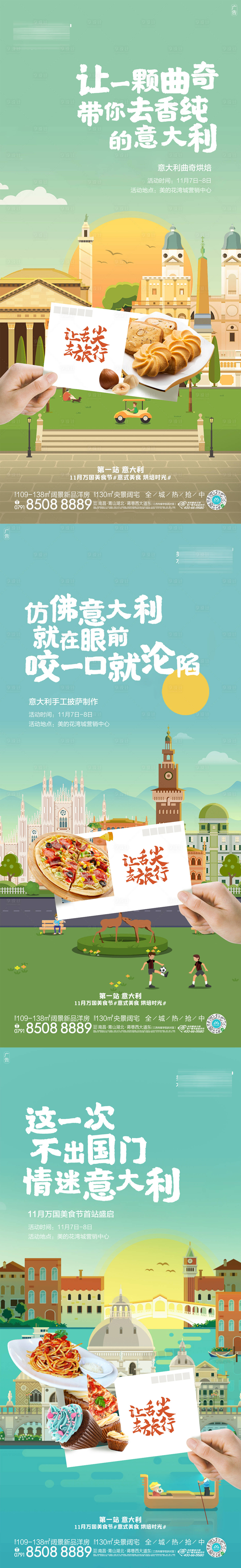 源文件下载【享设计】搜索编号：73200015687464781【美食活动系列】