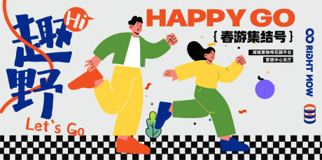 源文件下载【享设计】搜索编号：47540015217627506【时尚青年户外露营背景板】