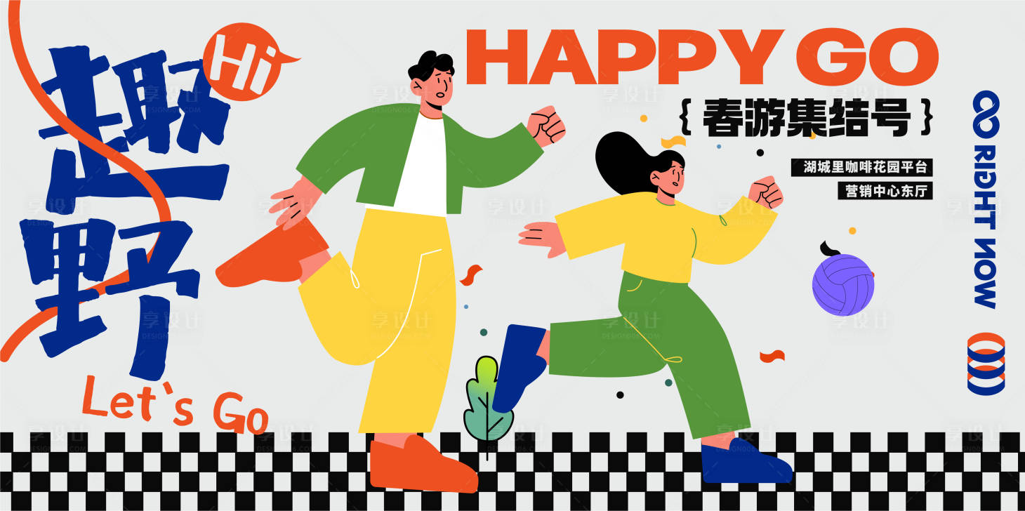 源文件下载【时尚青年户外露营背景板】编号：47540015217627506